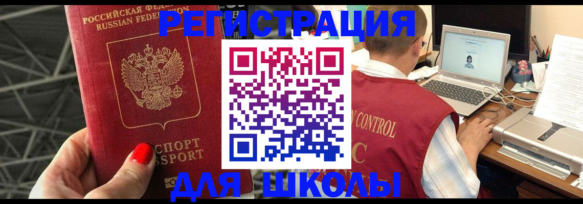 где прописаться в Новосибирске