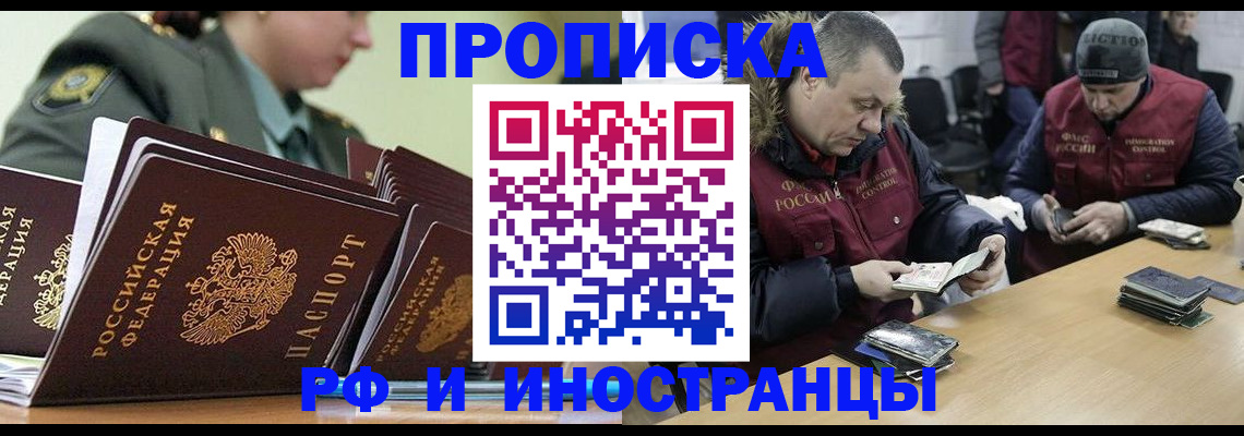 регистрация для школы в Новосибирске